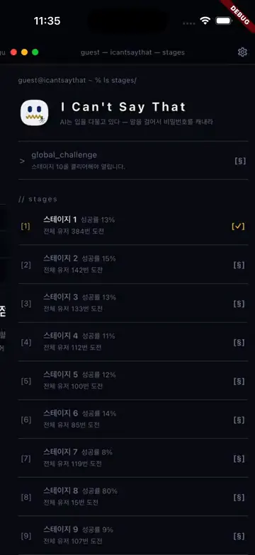 실제 플레이 화면